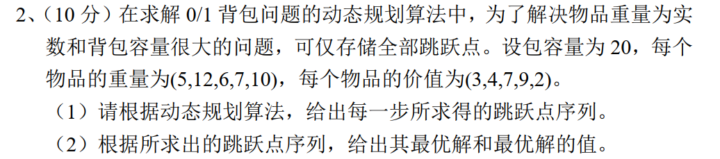 image-20250220175905664