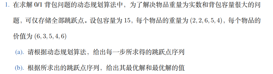 image-20250220203206260