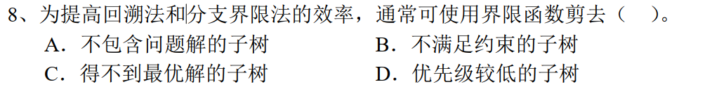 image-20250221224559202