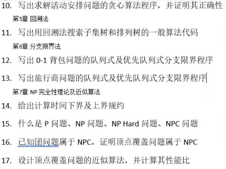 image-20250507125206821