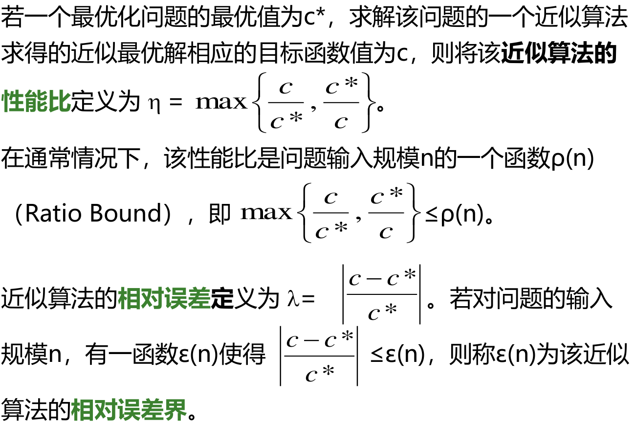 image-20250508185155454