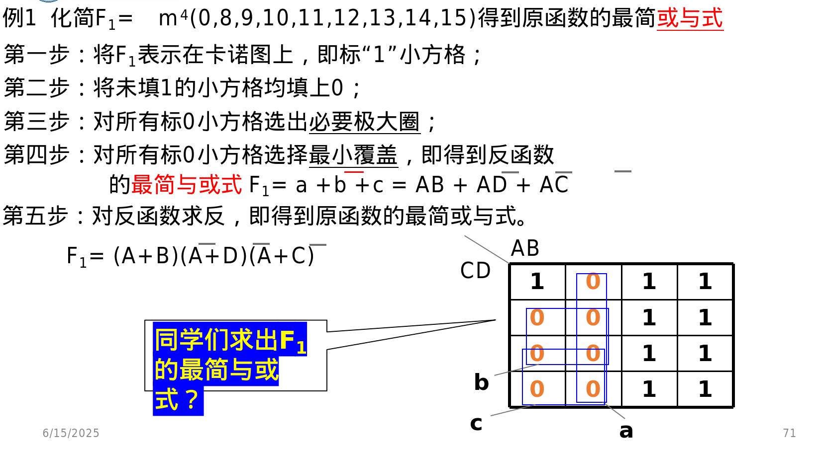 image-20250615172210301