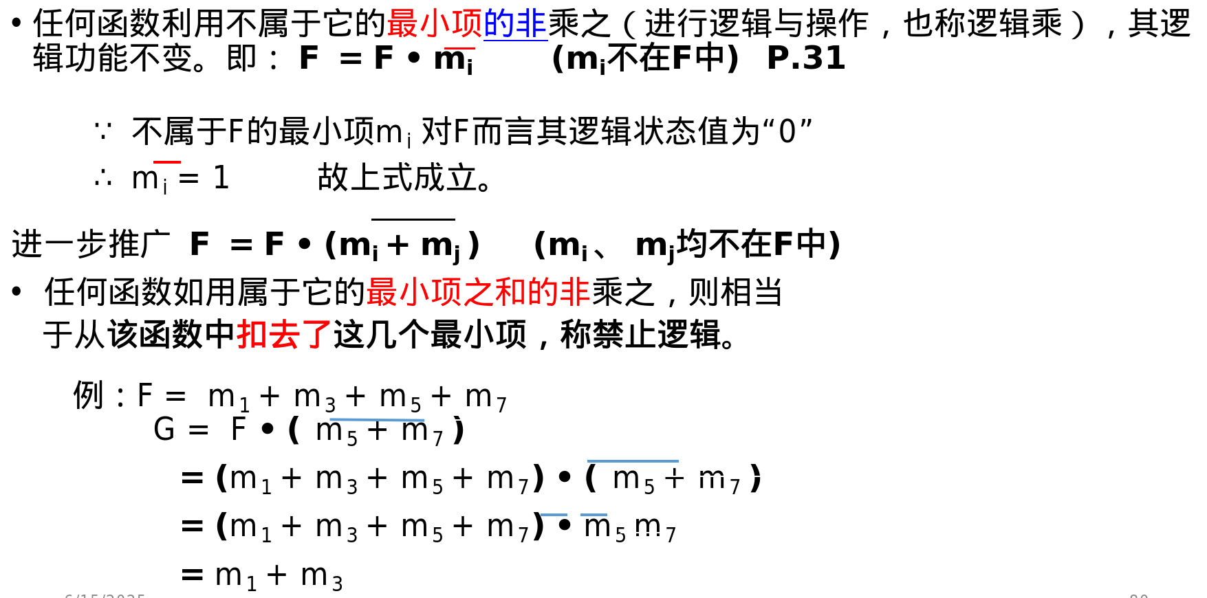 image-20250615212811011