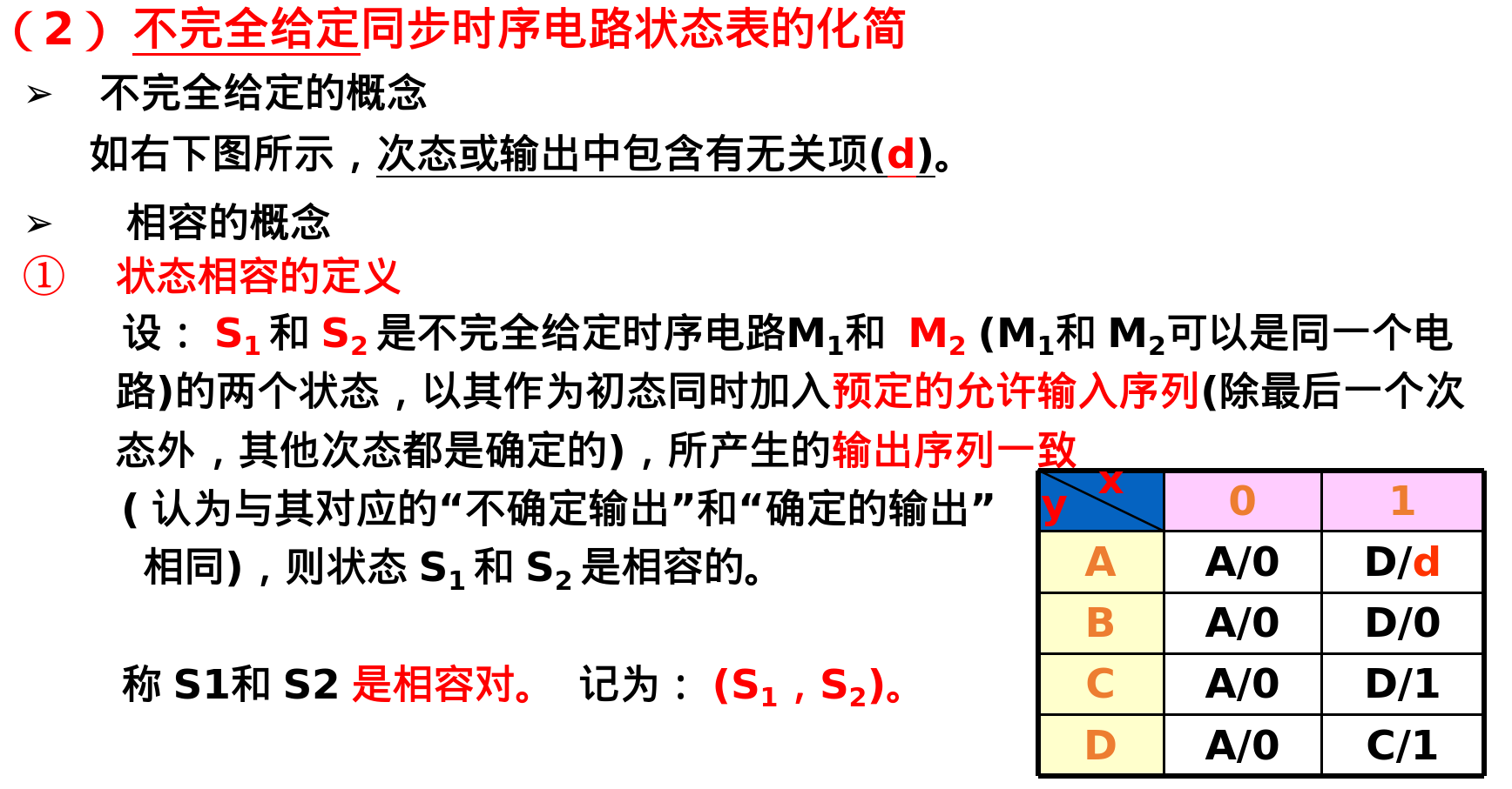 image-20250625181535767