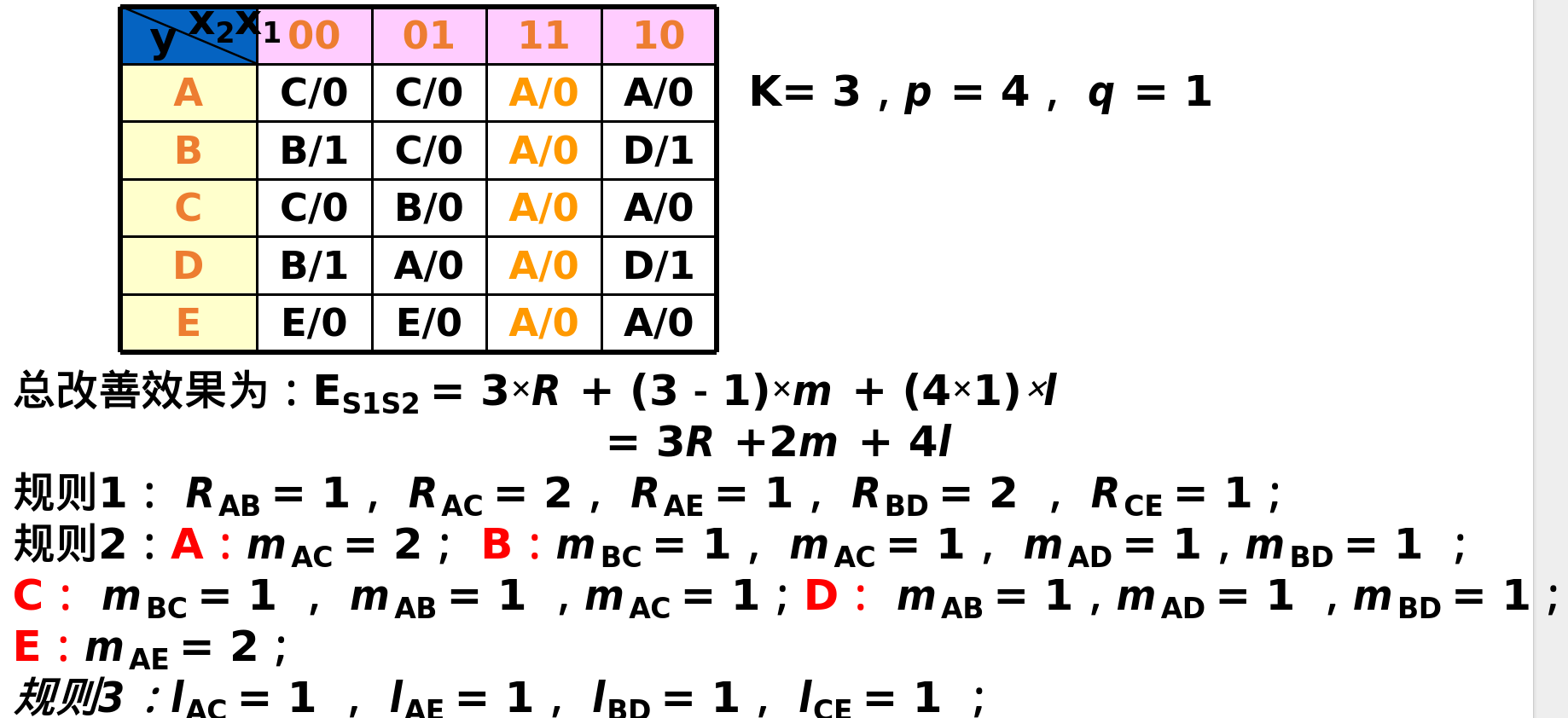 image-20250625234449812