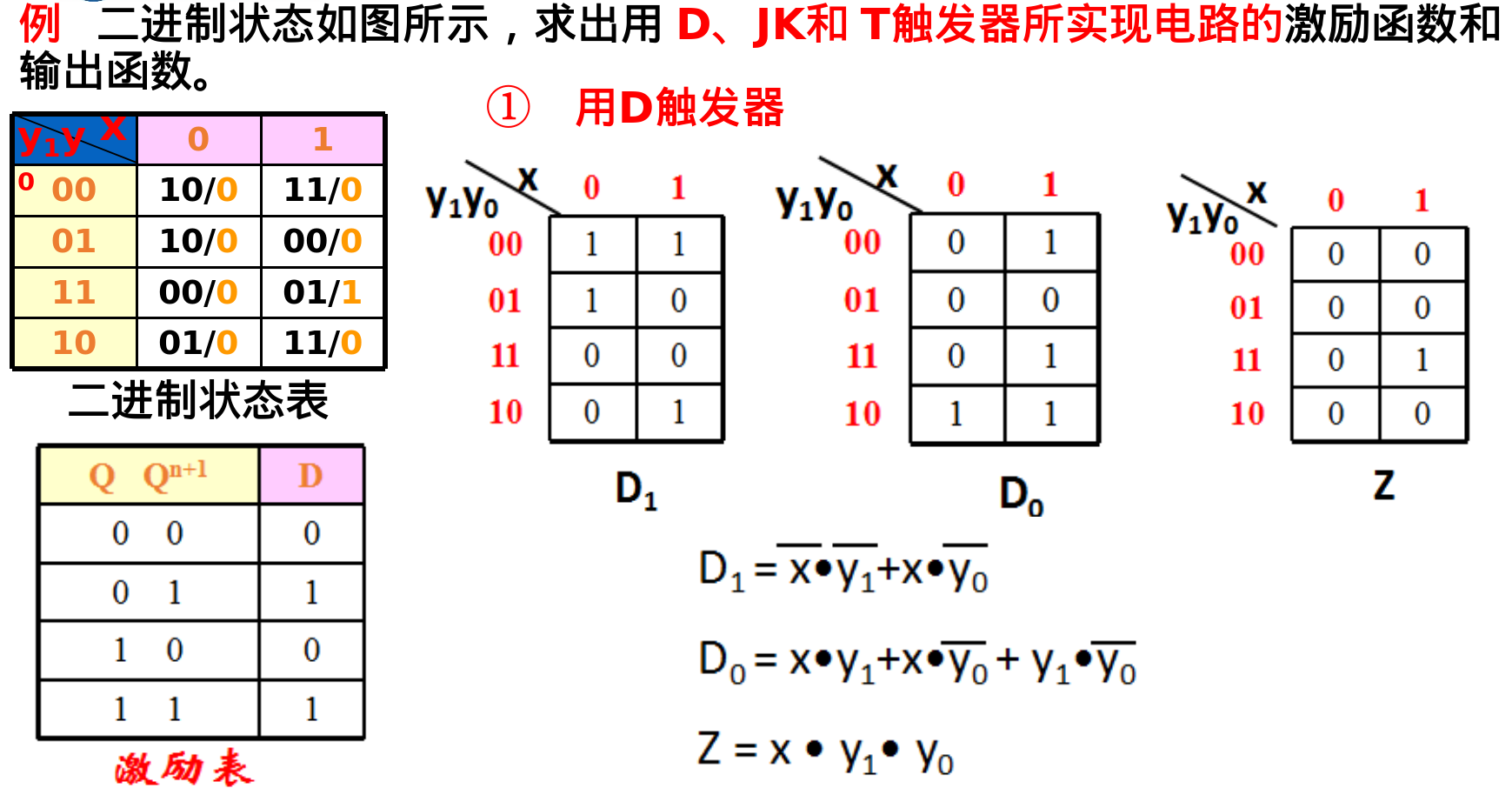 image-20250625235238821