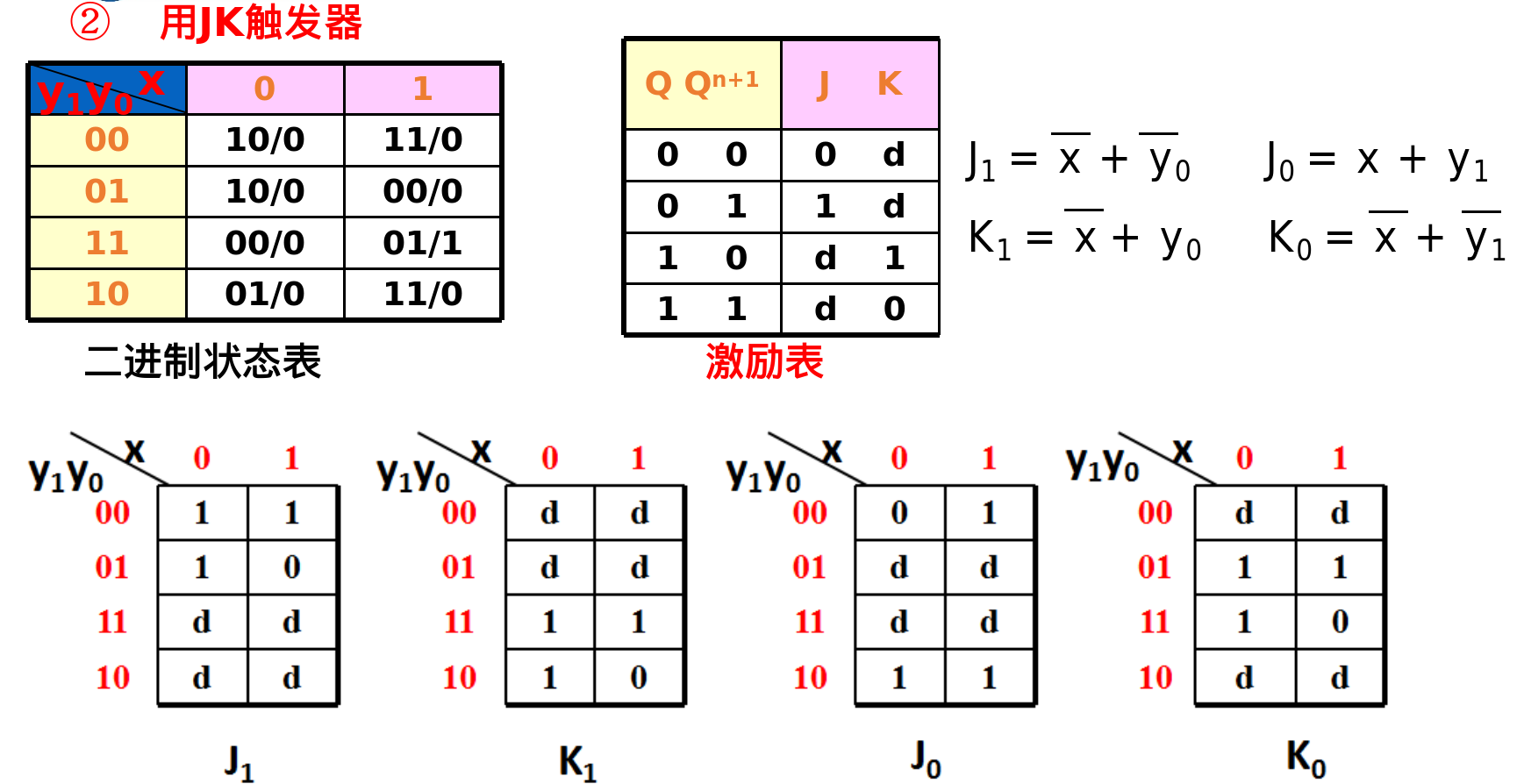 image-20250626000716785